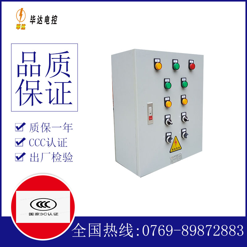 港南一用一备控制箱